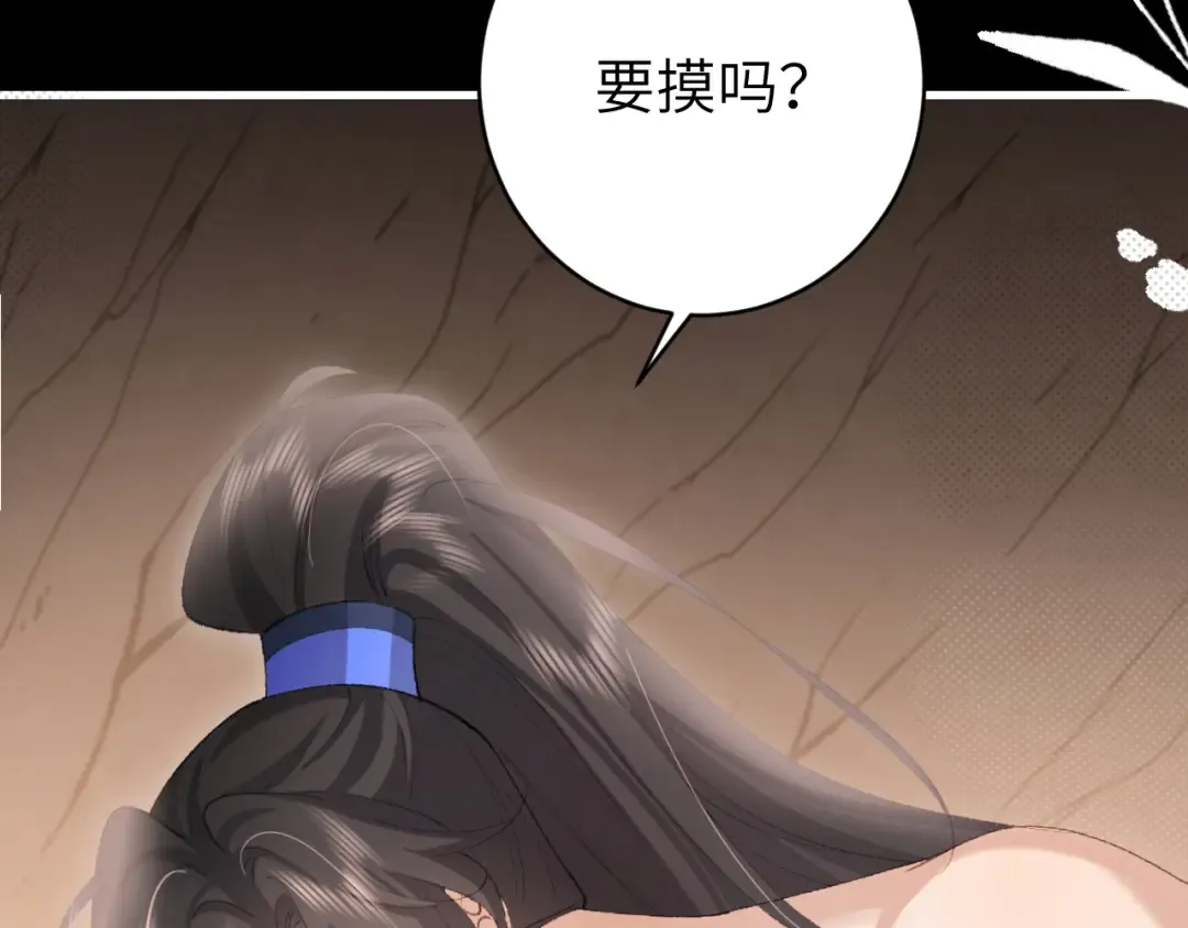 第254话 要摸吗？ 第87页