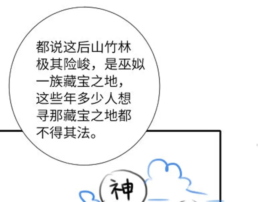 第254话 要摸吗？ 第92页