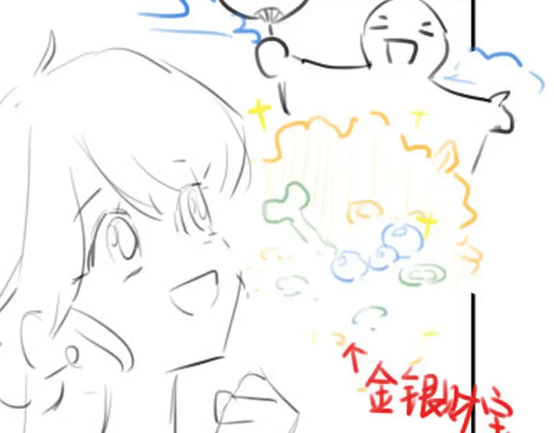 第254话 要摸吗？ 第93页