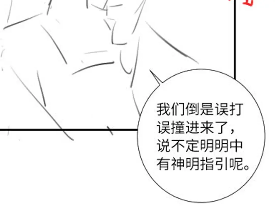 第254话 要摸吗？ 第94页