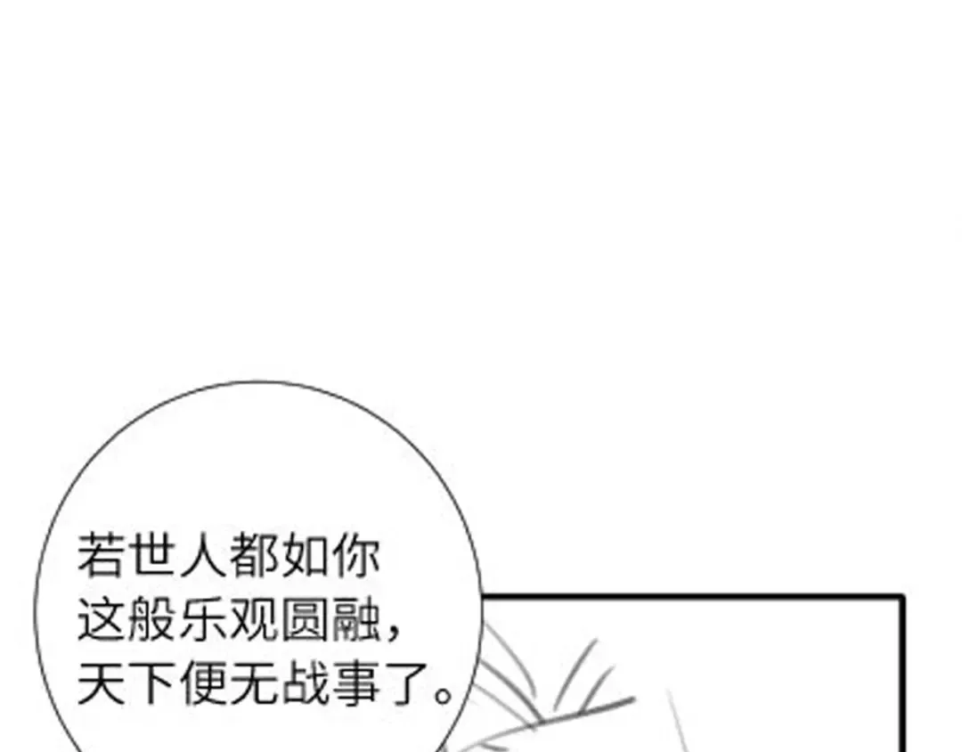 第254话 要摸吗？ 第95页