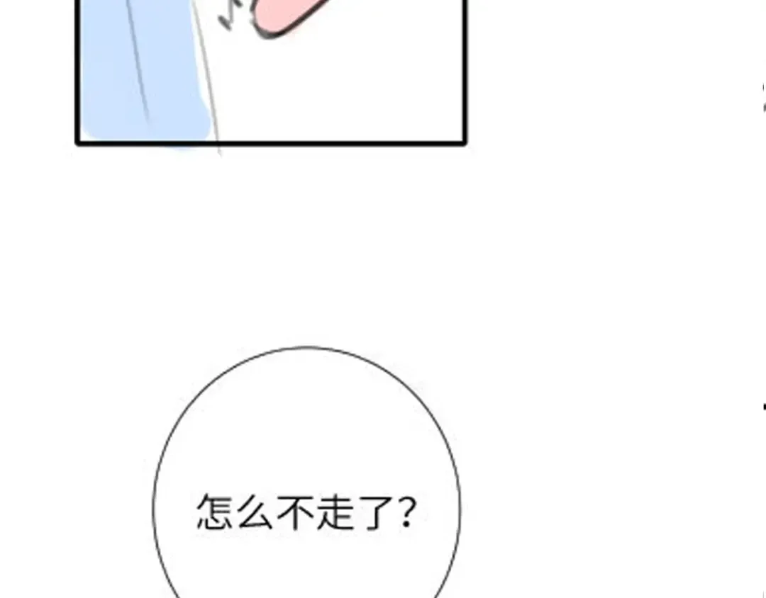 第254话 要摸吗？ 第99页