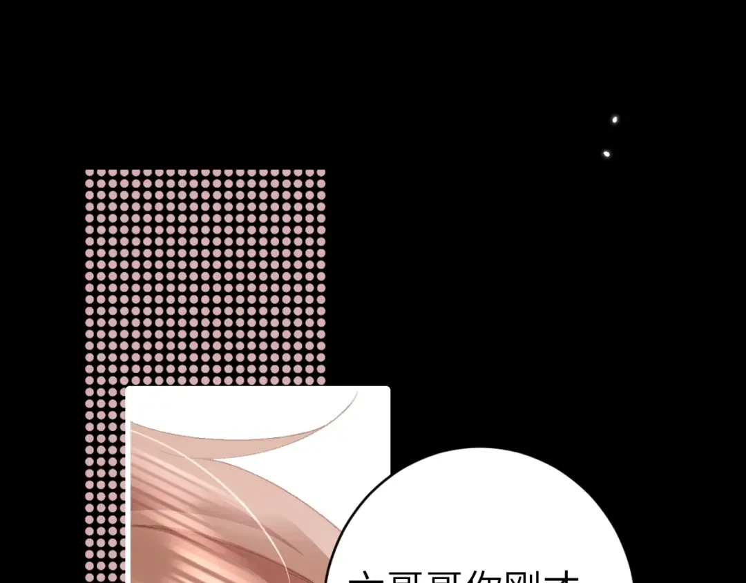 第255话 燕铖 第5页
