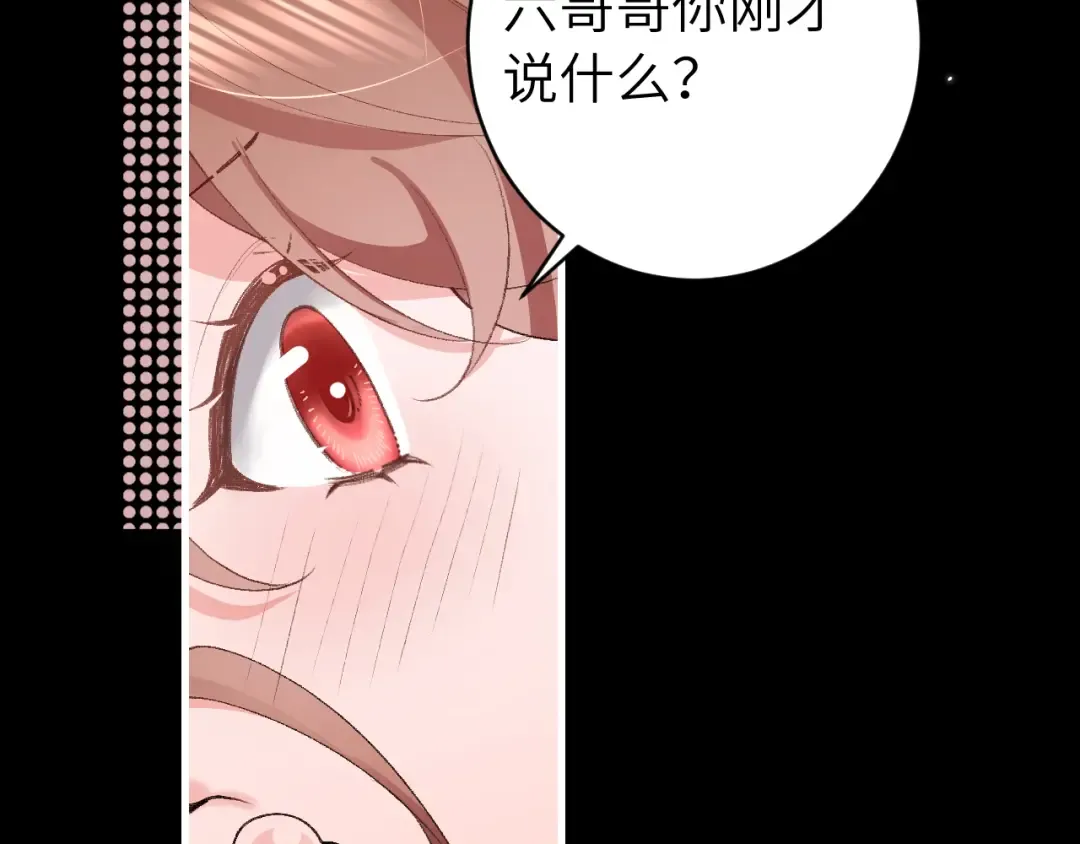 第255话 燕铖 第6页
