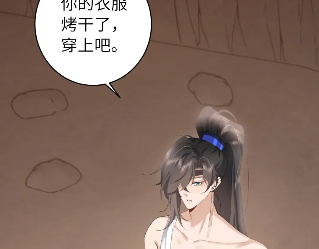 第255话 燕铖 第10页