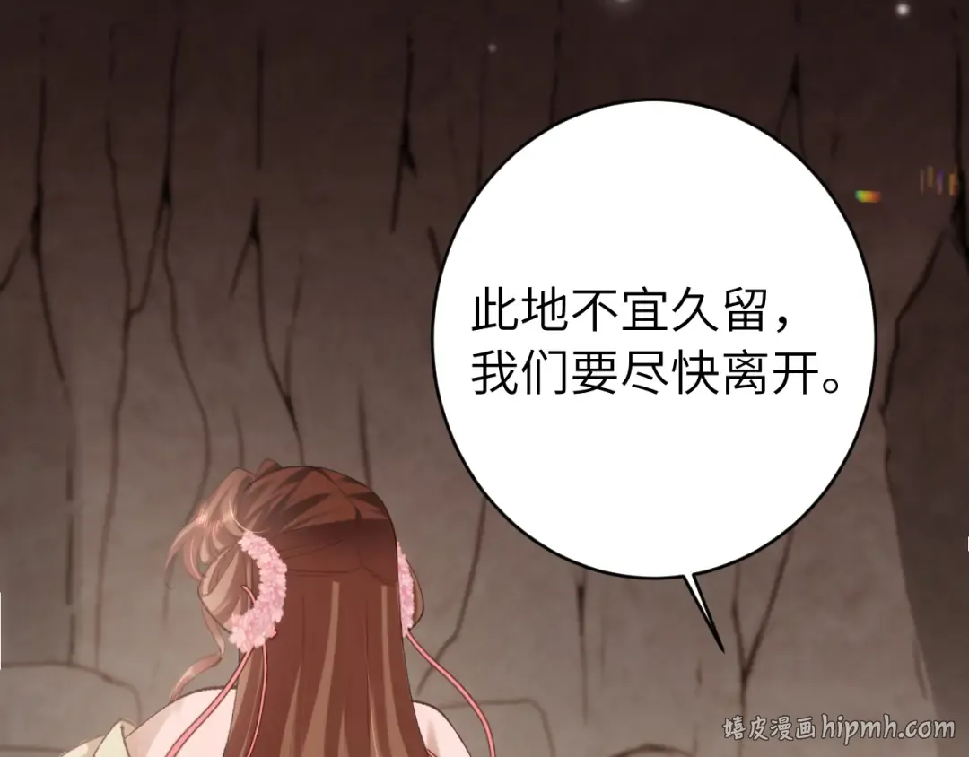 第255话 燕铖 第16页