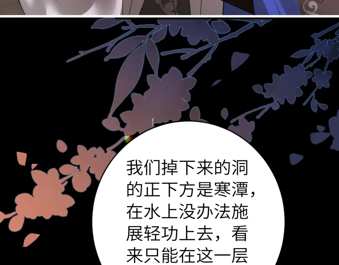 第255话 燕铖 第19页