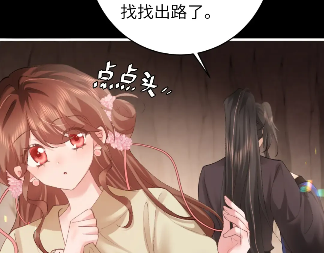 第255话 燕铖 第20页