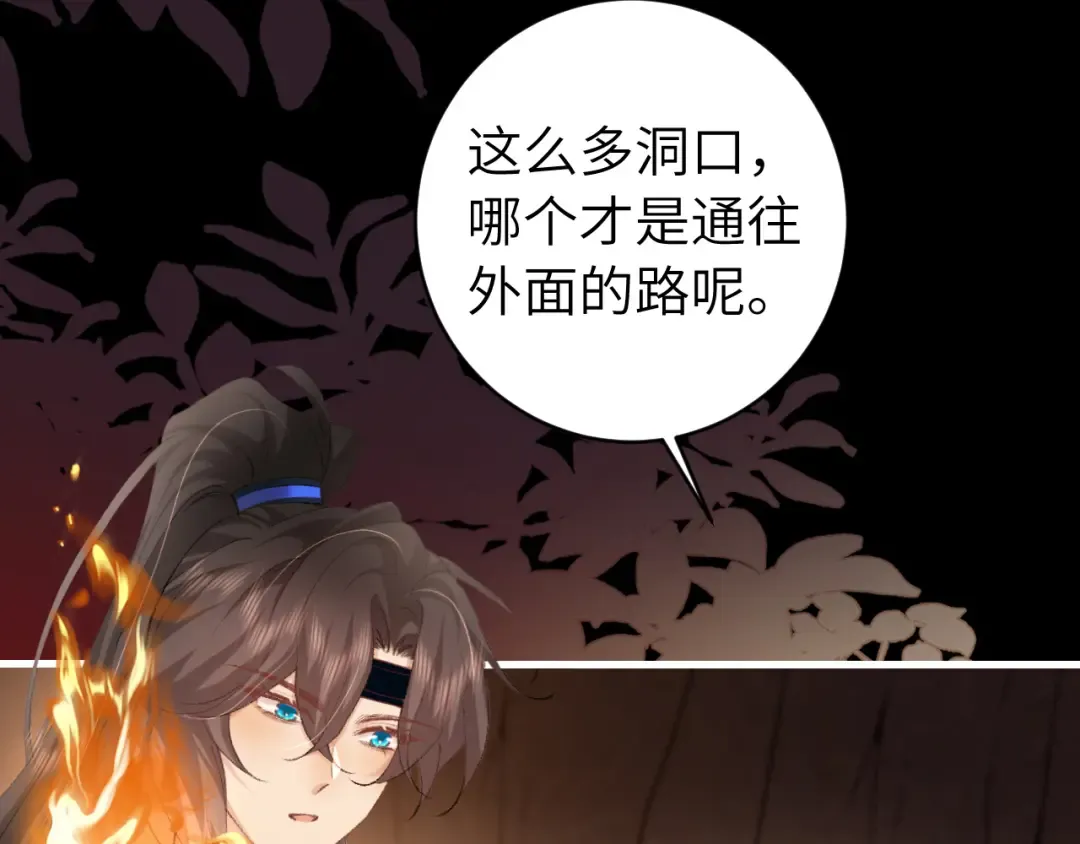 第255话 燕铖 第27页