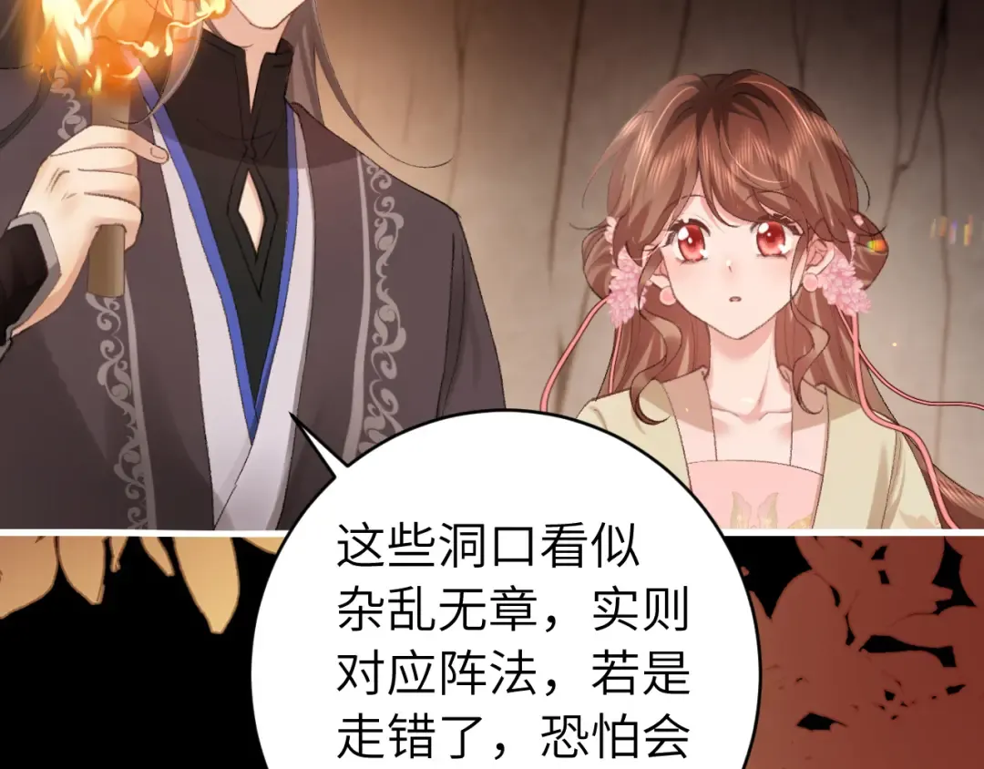 第255话 燕铖 第28页