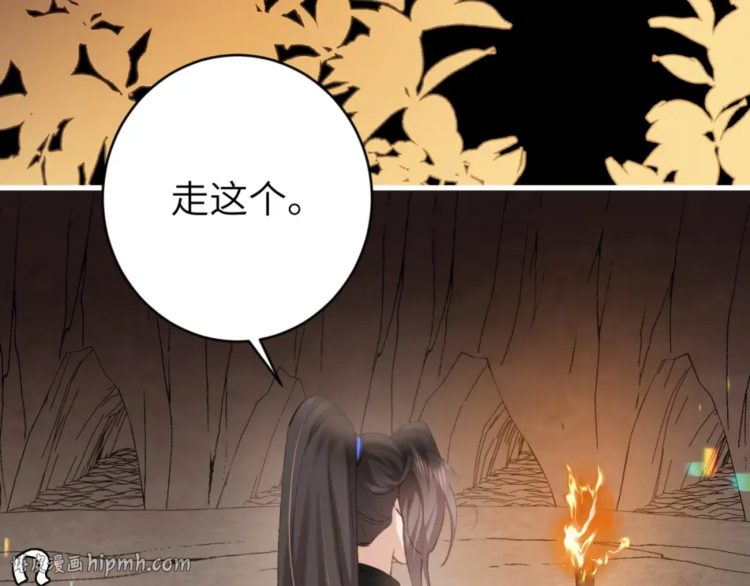 第255话 燕铖 第32页