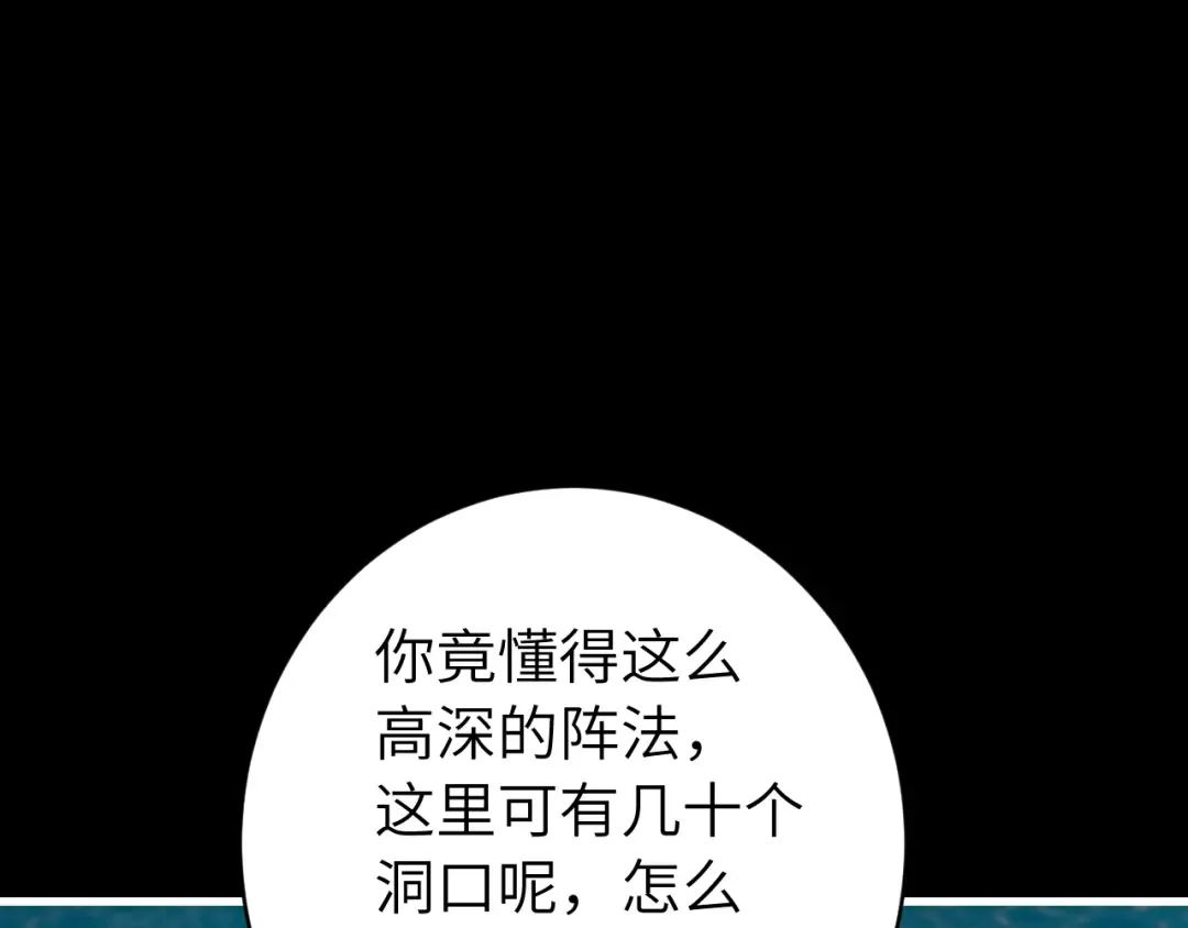 第255话 燕铖 第34页