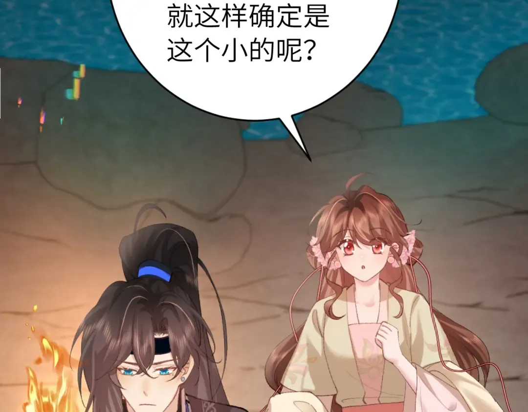 第255话 燕铖 第35页