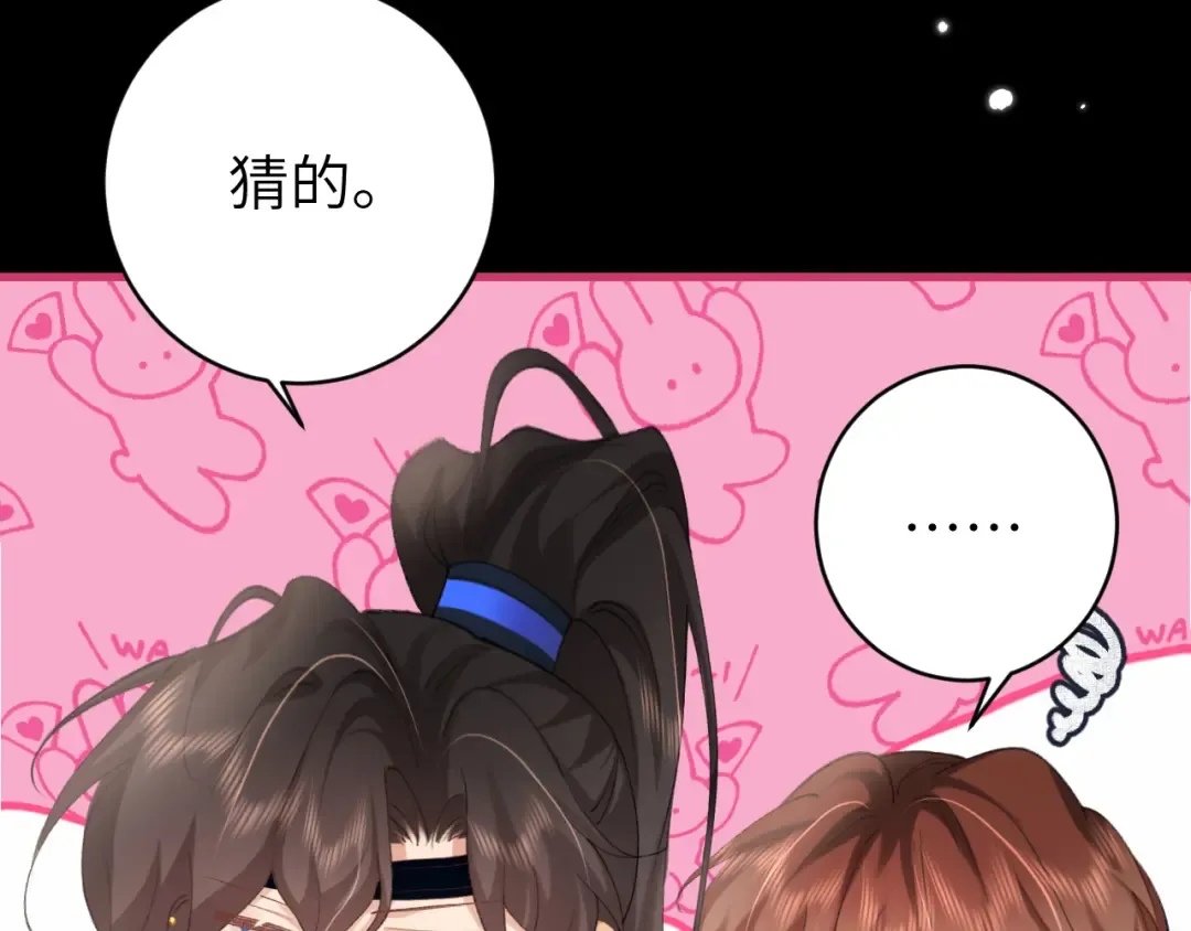 第255话 燕铖 第38页