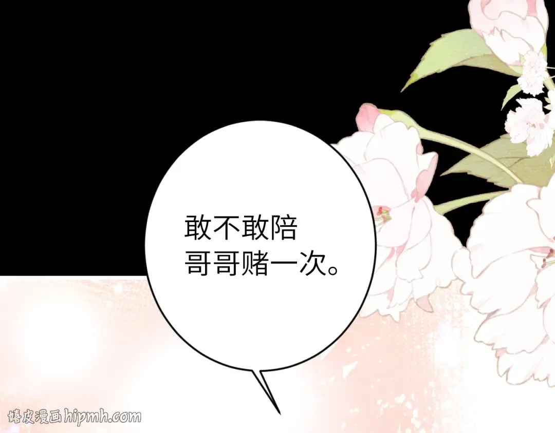 第255话 燕铖 第40页