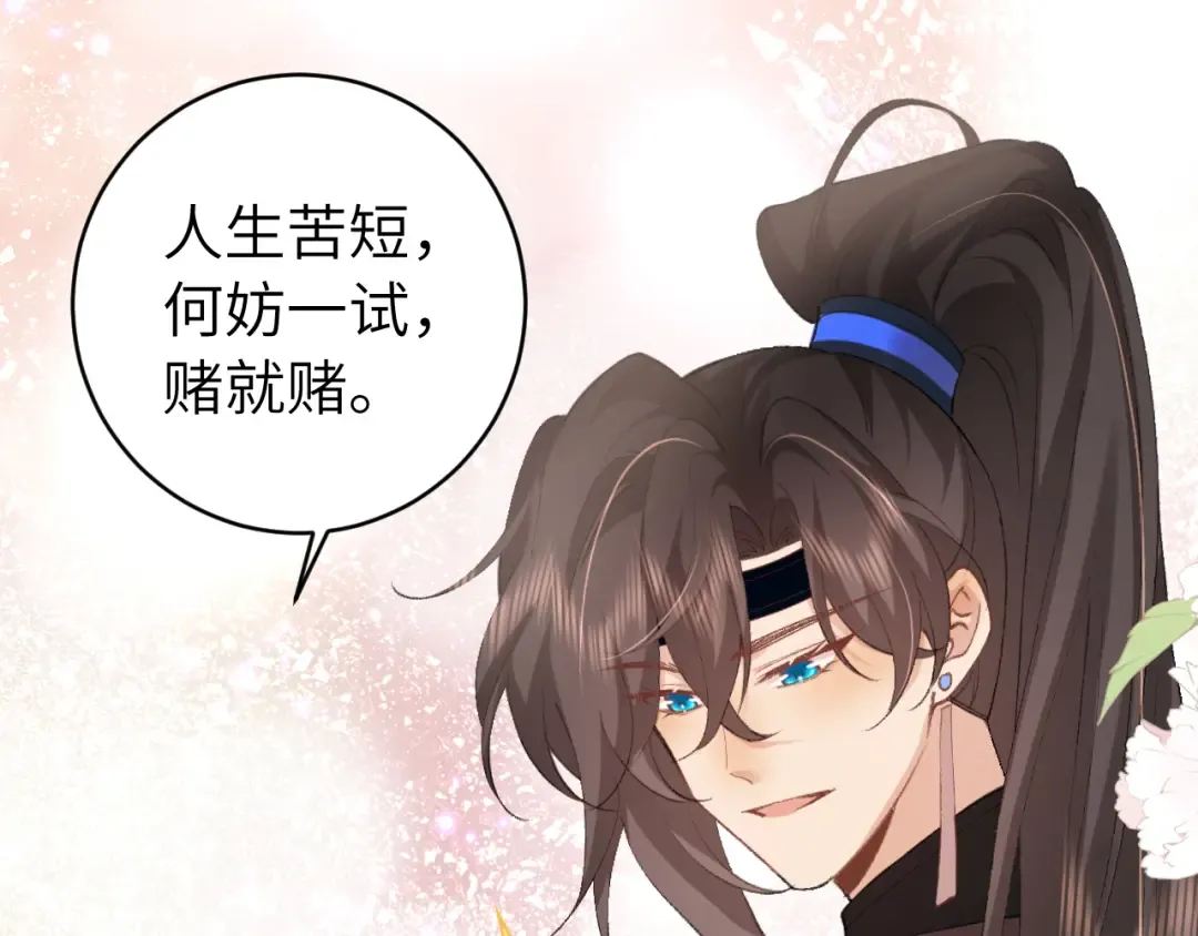 第255话 燕铖 第41页