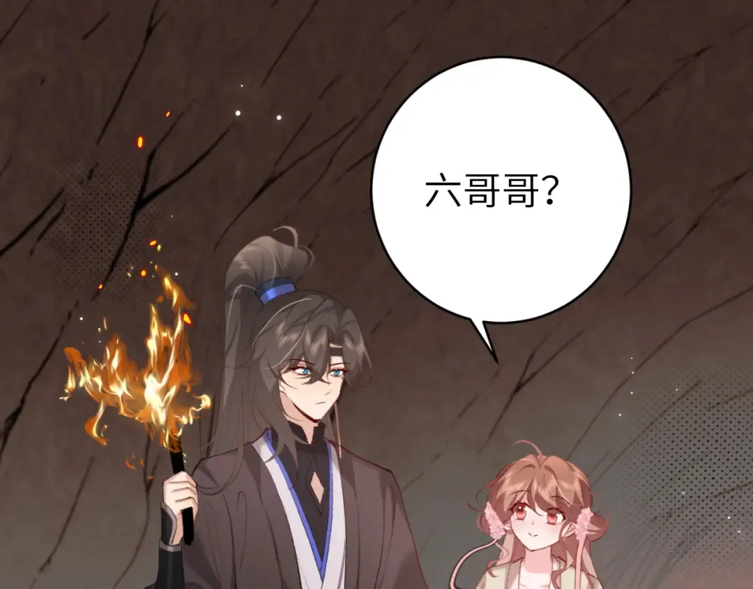 第255话 燕铖 第47页