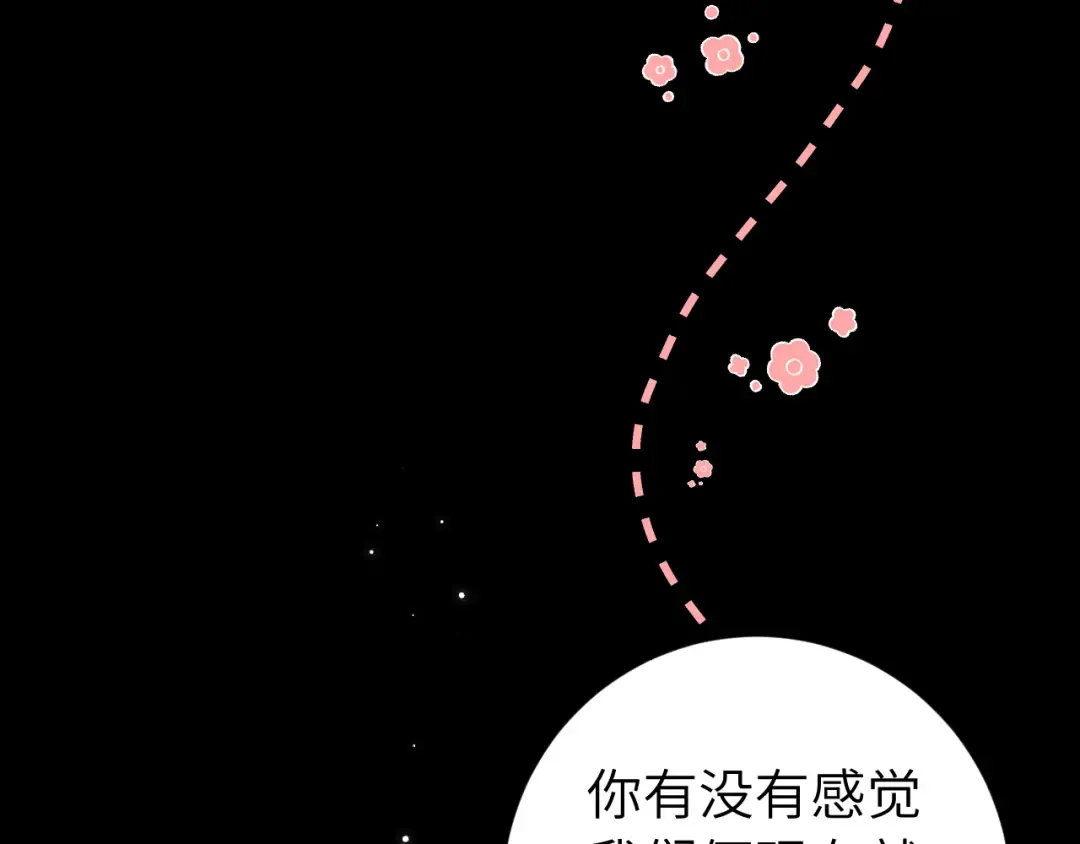 第255话 燕铖 第50页