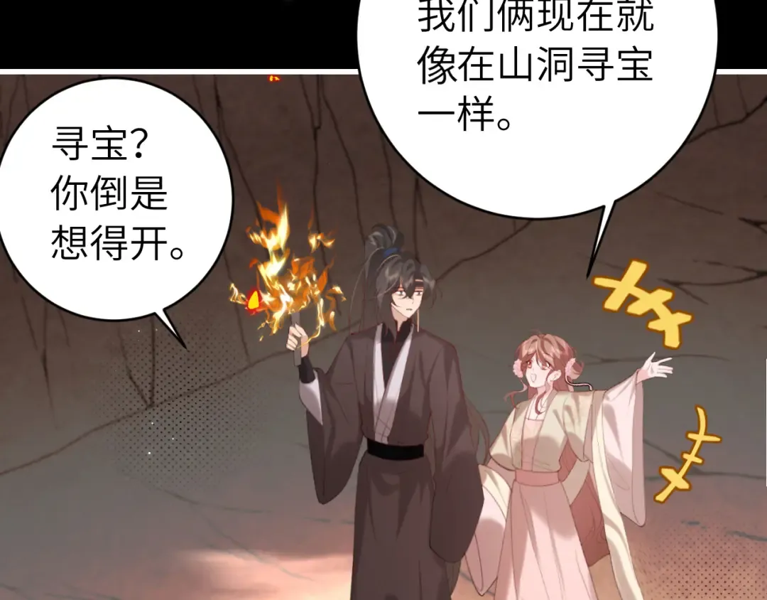 第255话 燕铖 第51页