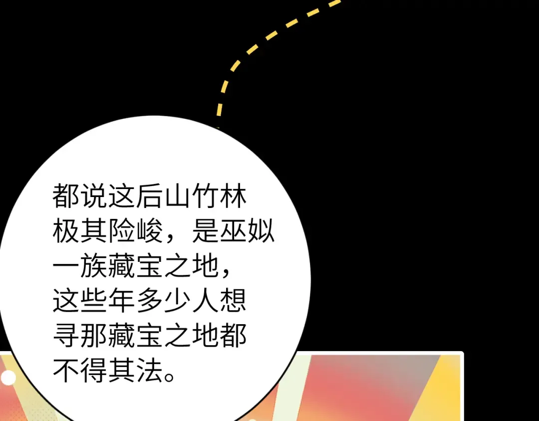 第255话 燕铖 第53页
