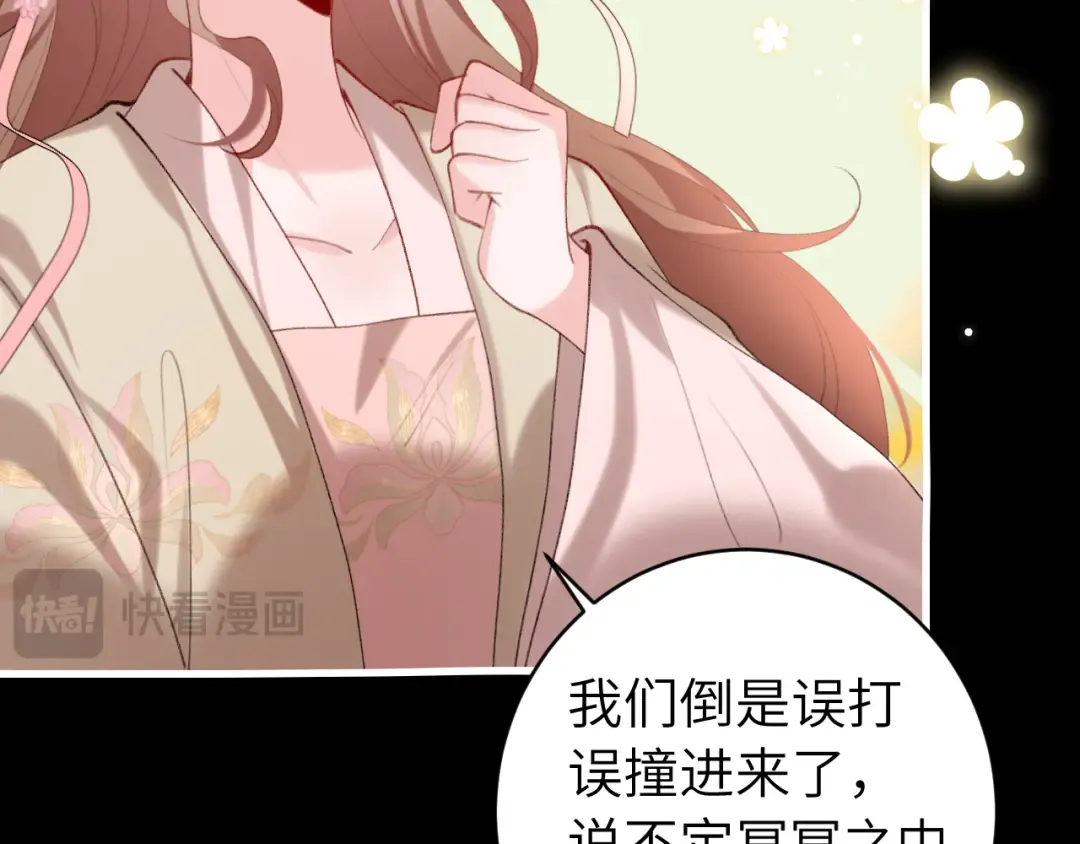 第255话 燕铖 第55页