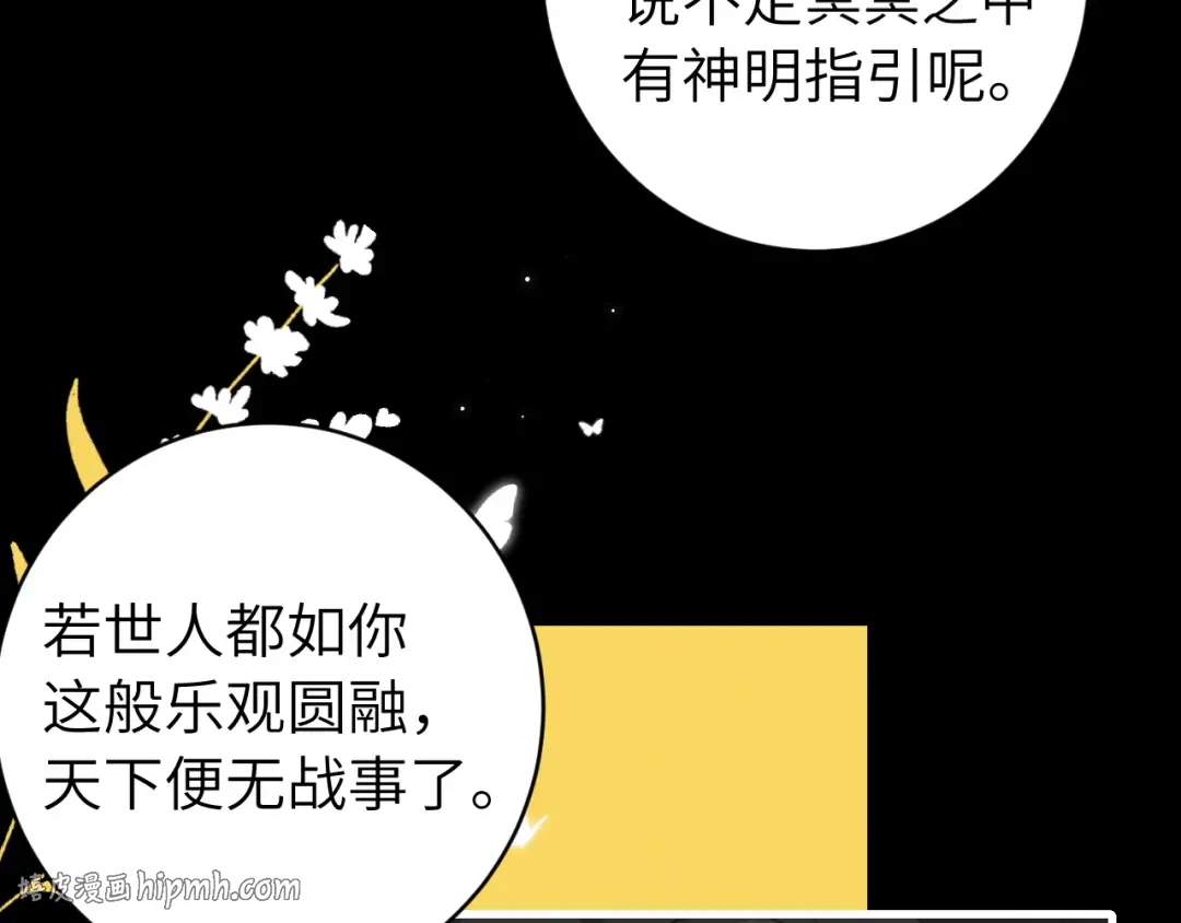 第255话 燕铖 第56页