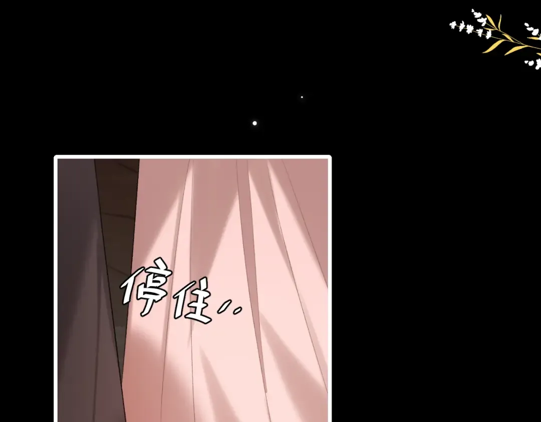 第255话 燕铖 第59页