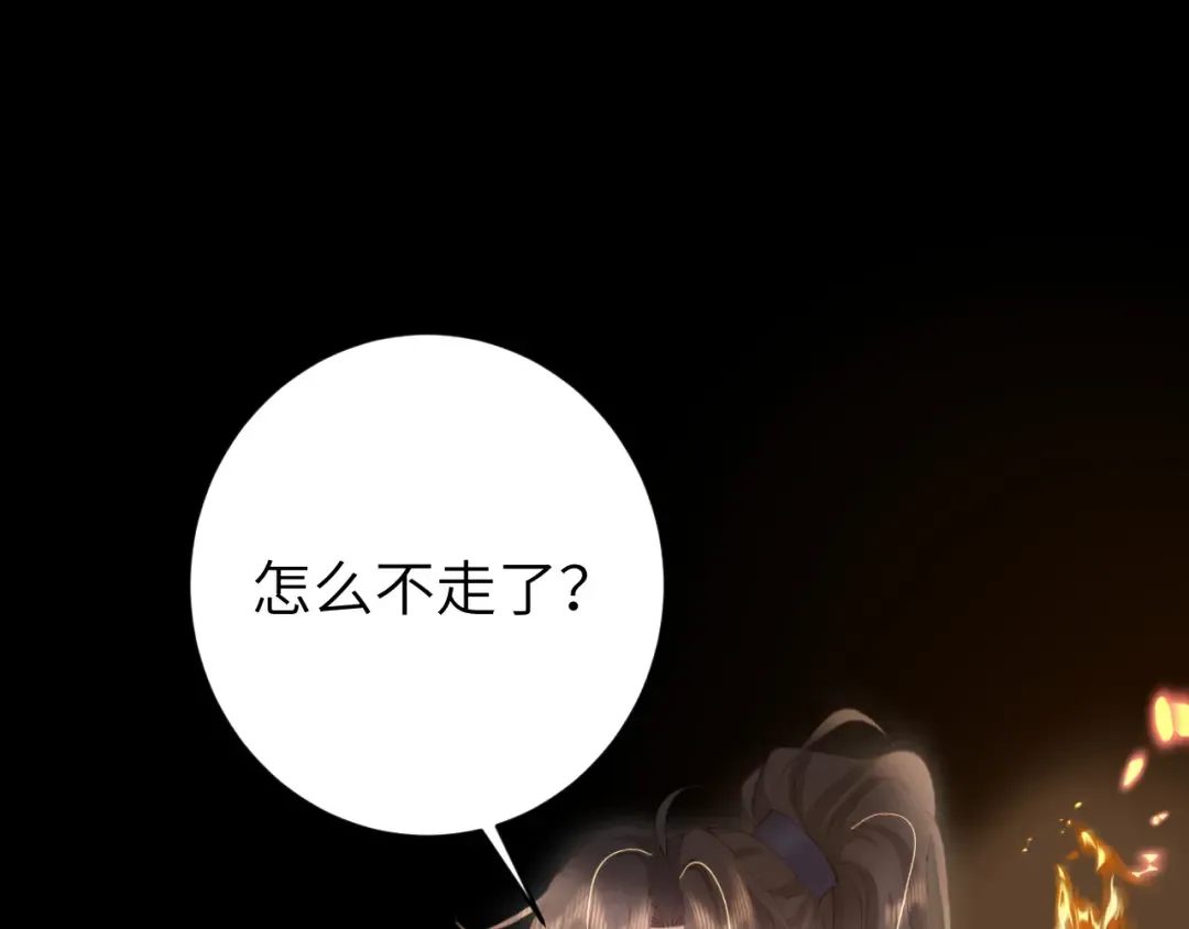 第255话 燕铖 第61页