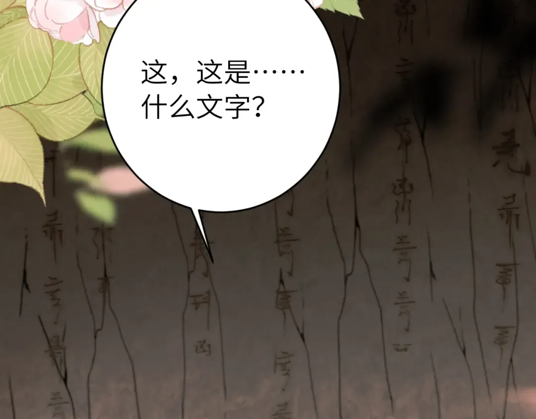 第255话 燕铖 第65页