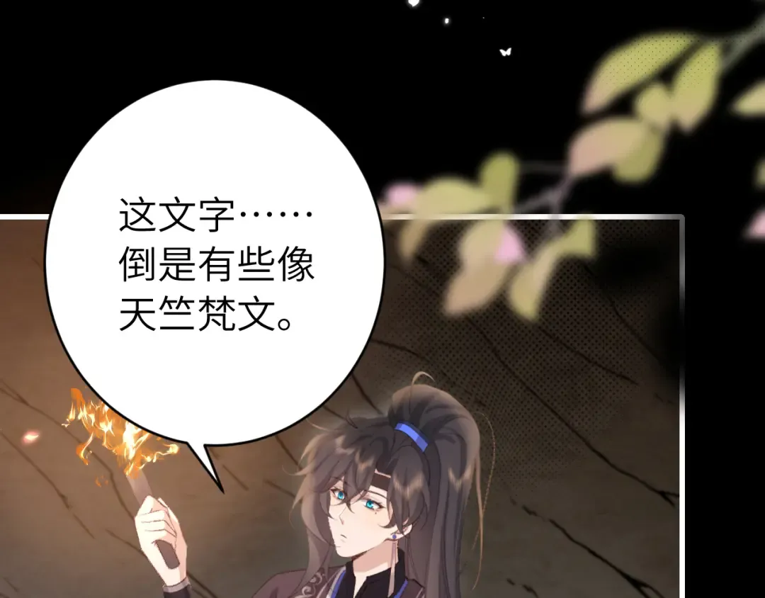 第255话 燕铖 第68页