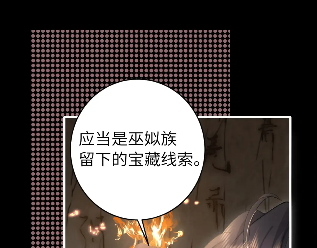 第255话 燕铖 第71页