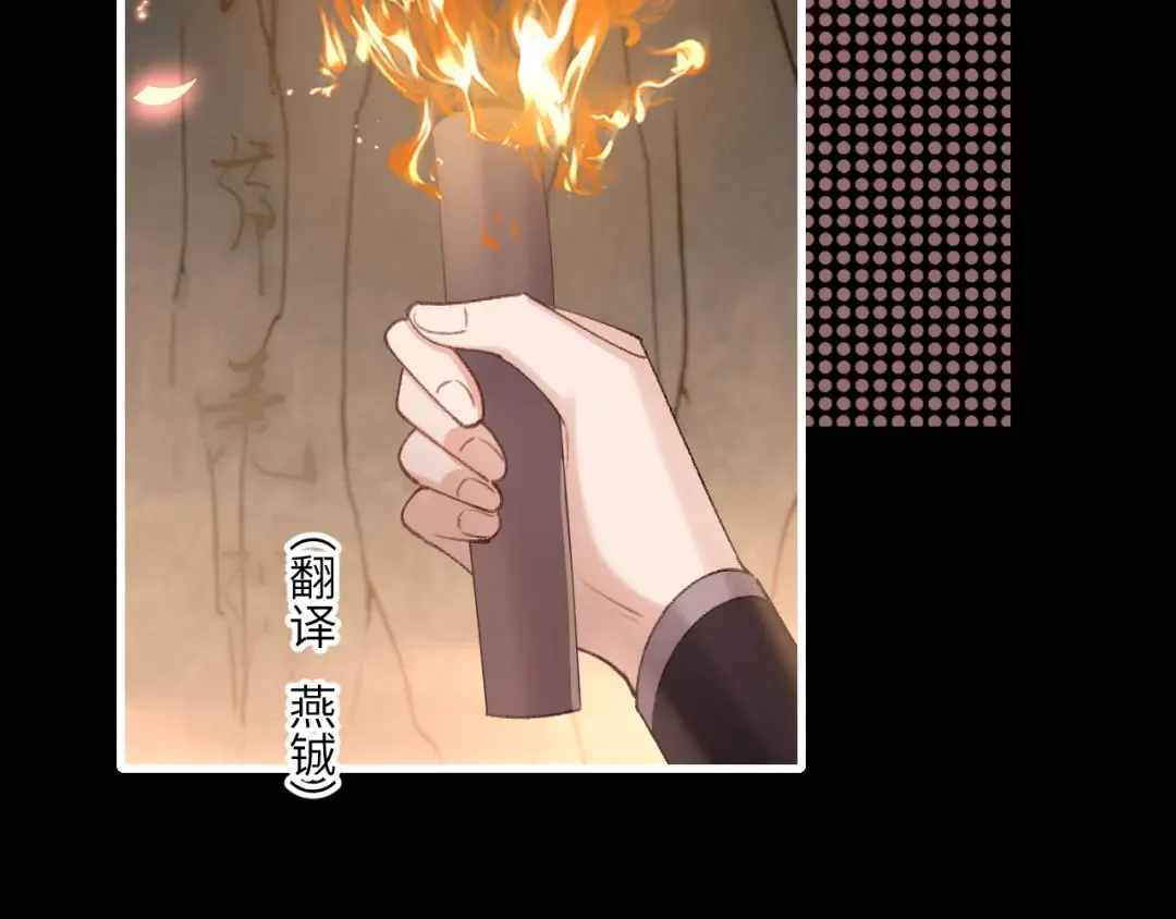 第255话 燕铖 第74页
