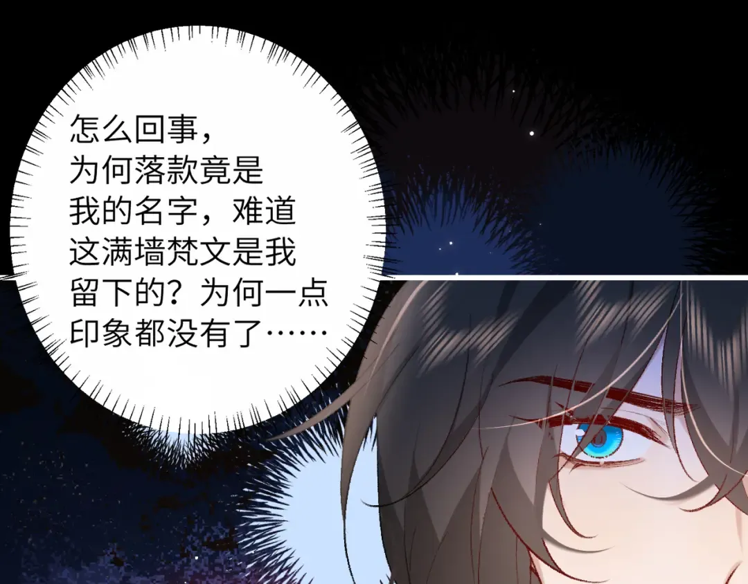 第255话 燕铖 第76页