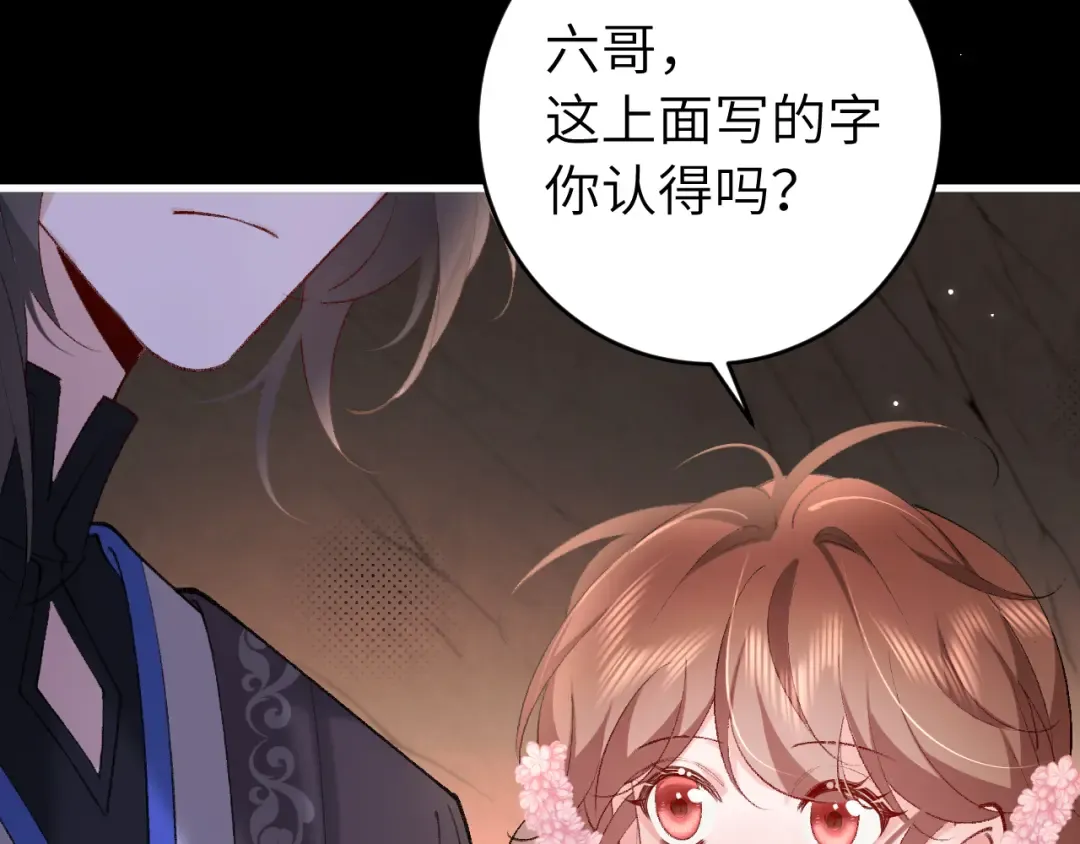 第255话 燕铖 第78页