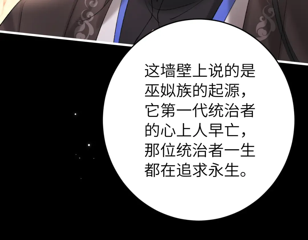 第255话 燕铖 第82页