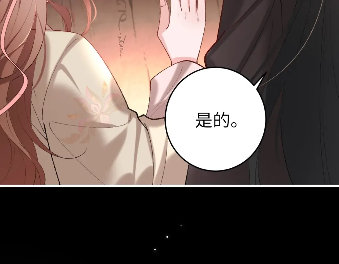 第255话 燕铖 第84页