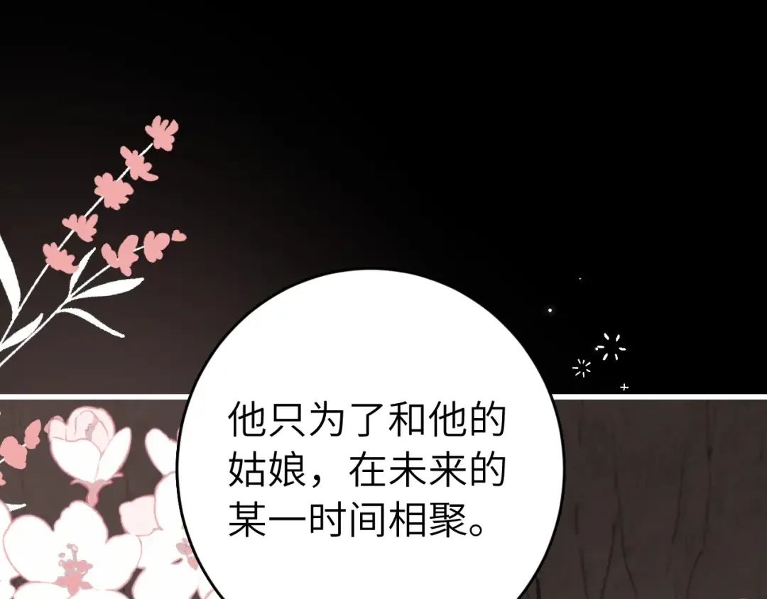 第255话 燕铖 第85页