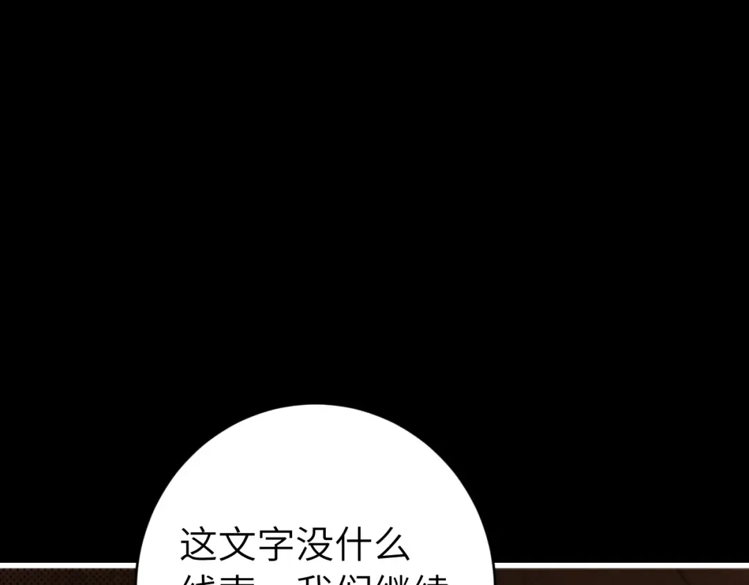 第255话 燕铖 第91页