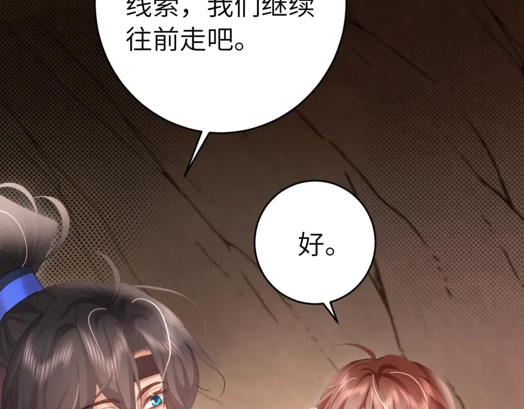 第255话 燕铖 第92页