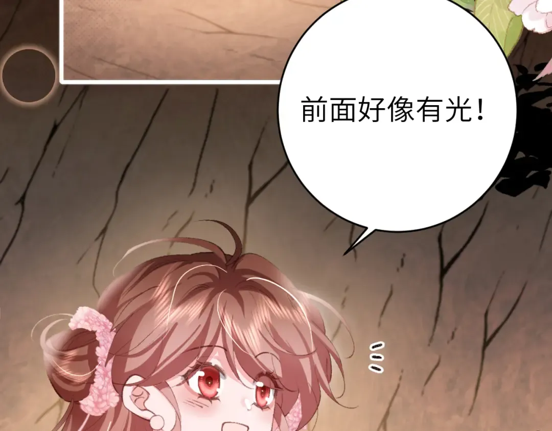 第255话 燕铖 第97页