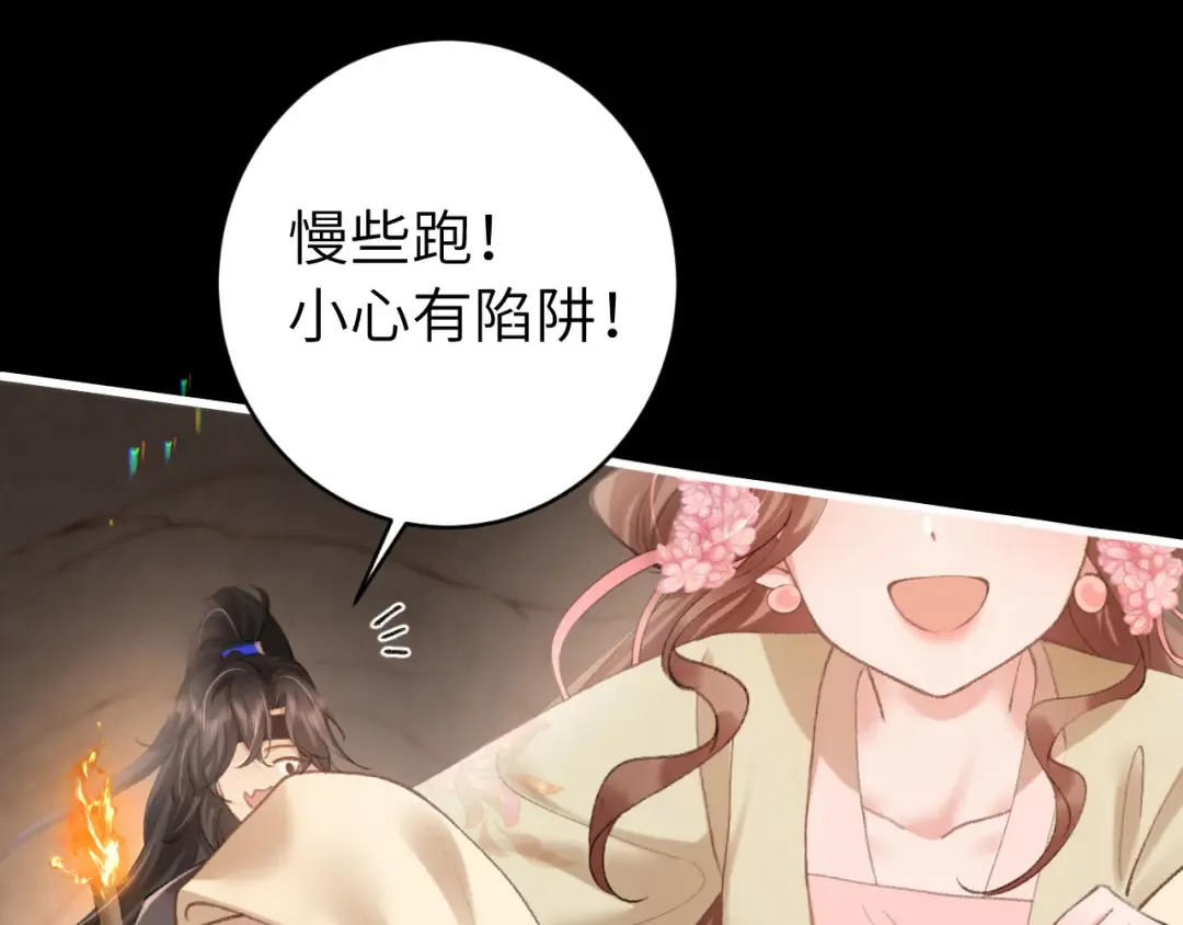 第255话 燕铖 第100页