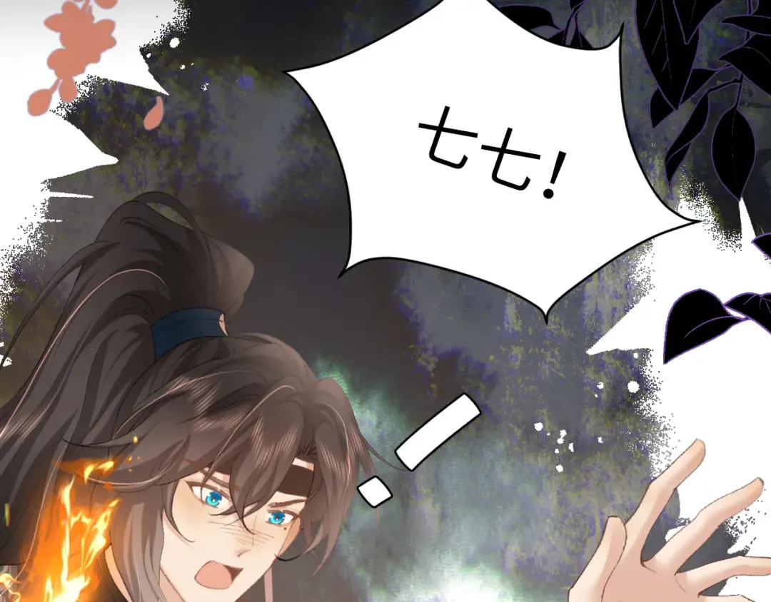 第255话 燕铖 第105页