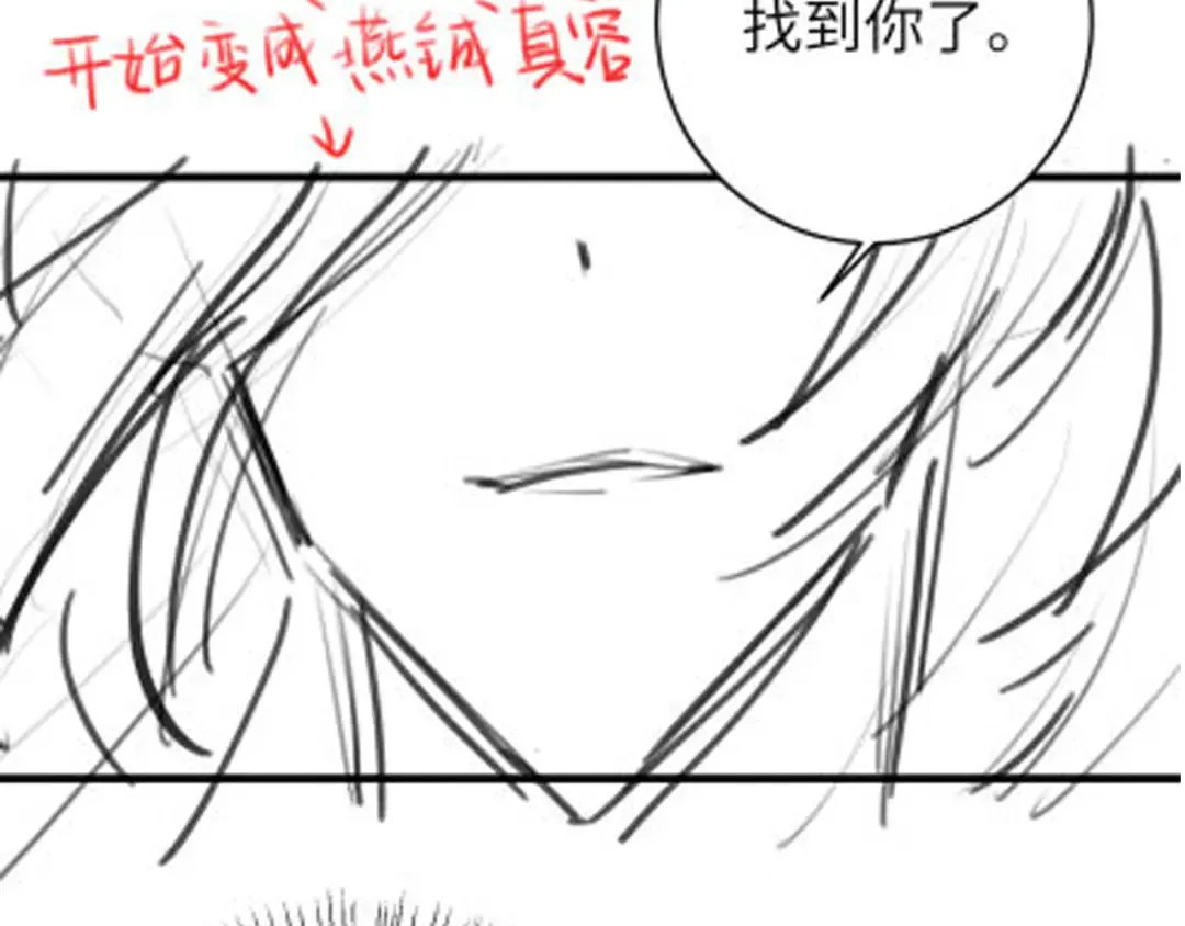 第255话 燕铖 第108页