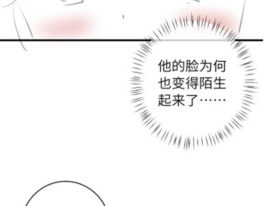 第255话 燕铖 第110页