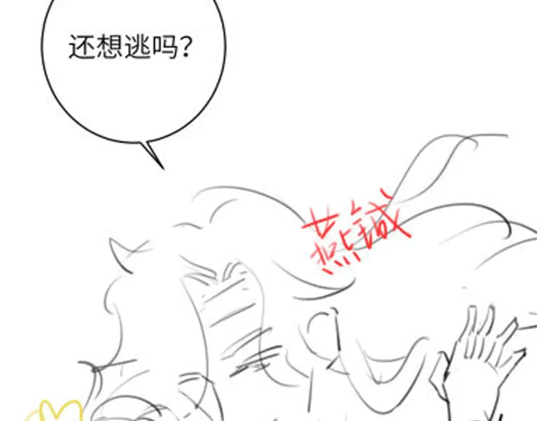 第255话 燕铖 第111页