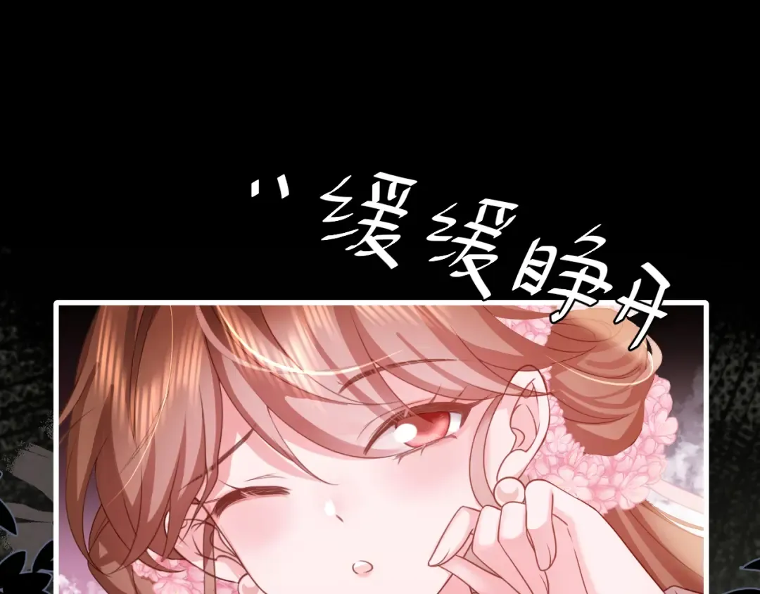 第256话 我不许你嫁给任何人 第5页