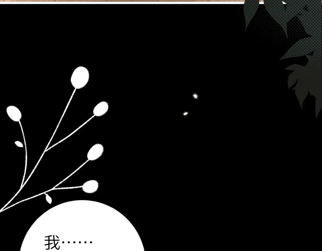第256话 我不许你嫁给任何人 第11页