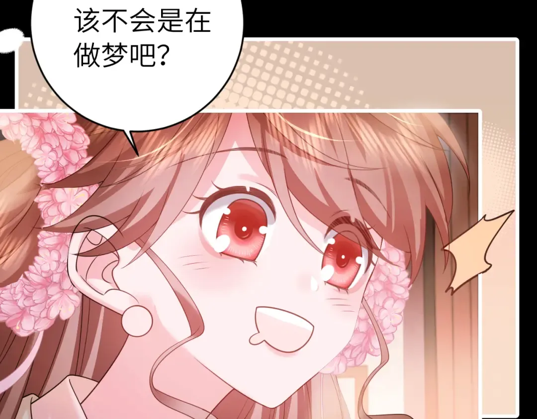 第256话 我不许你嫁给任何人 第12页