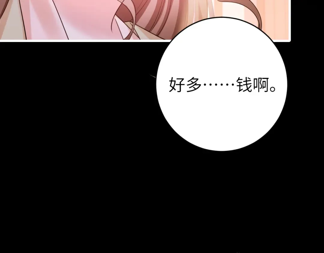 第256话 我不许你嫁给任何人 第13页