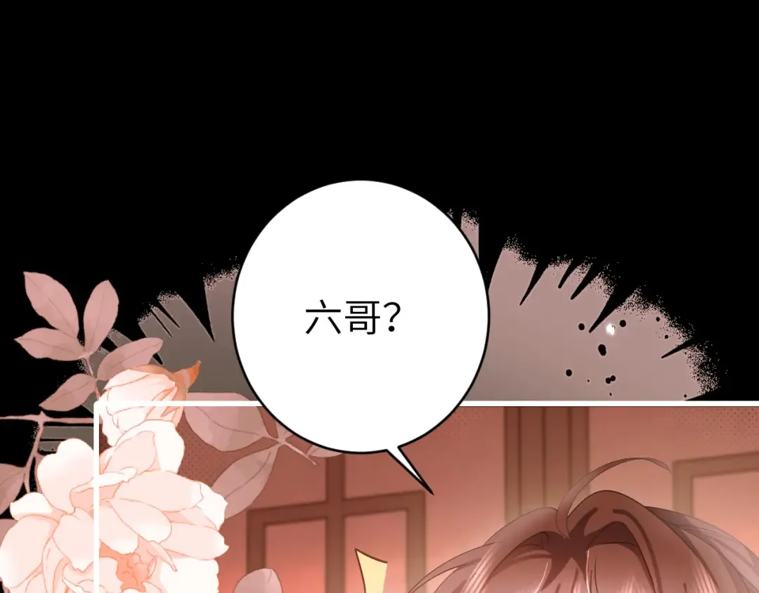 第256话 我不许你嫁给任何人 第17页